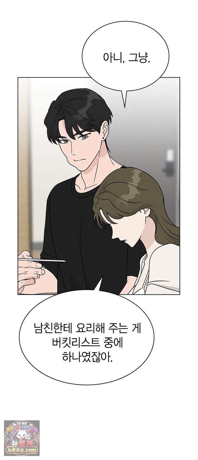청춘정식 59. 오늘의 메뉴! 골뱅이 소면과 막걸리 26