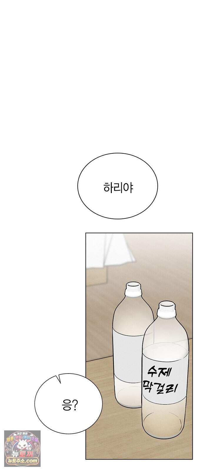 청춘정식 59. 오늘의 메뉴! 골뱅이 소면과 막걸리 31