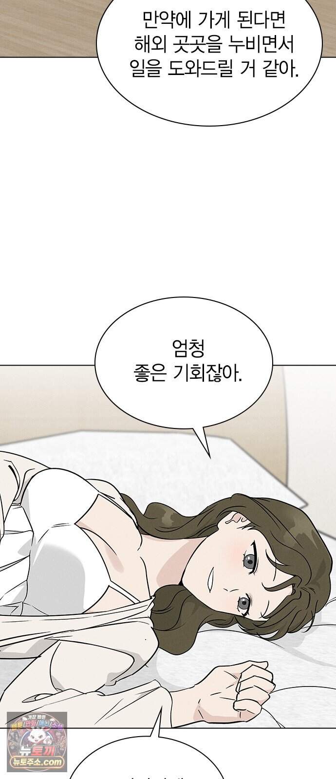 청춘정식 59. 오늘의 메뉴! 골뱅이 소면과 막걸리 33