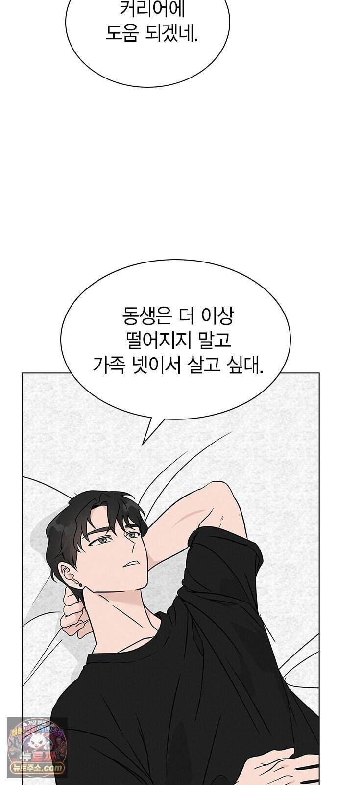 청춘정식 59. 오늘의 메뉴! 골뱅이 소면과 막걸리 34
