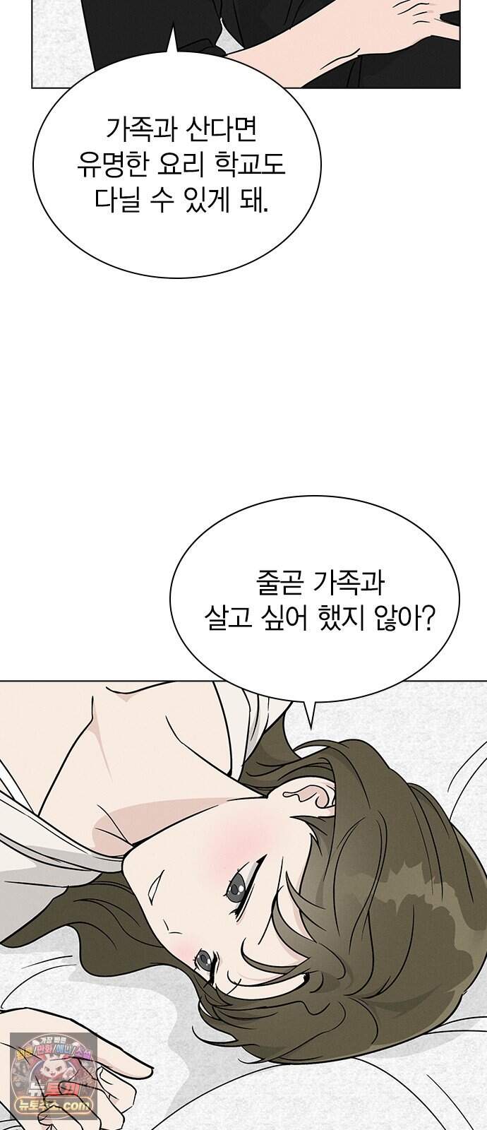 청춘정식 59. 오늘의 메뉴! 골뱅이 소면과 막걸리 35