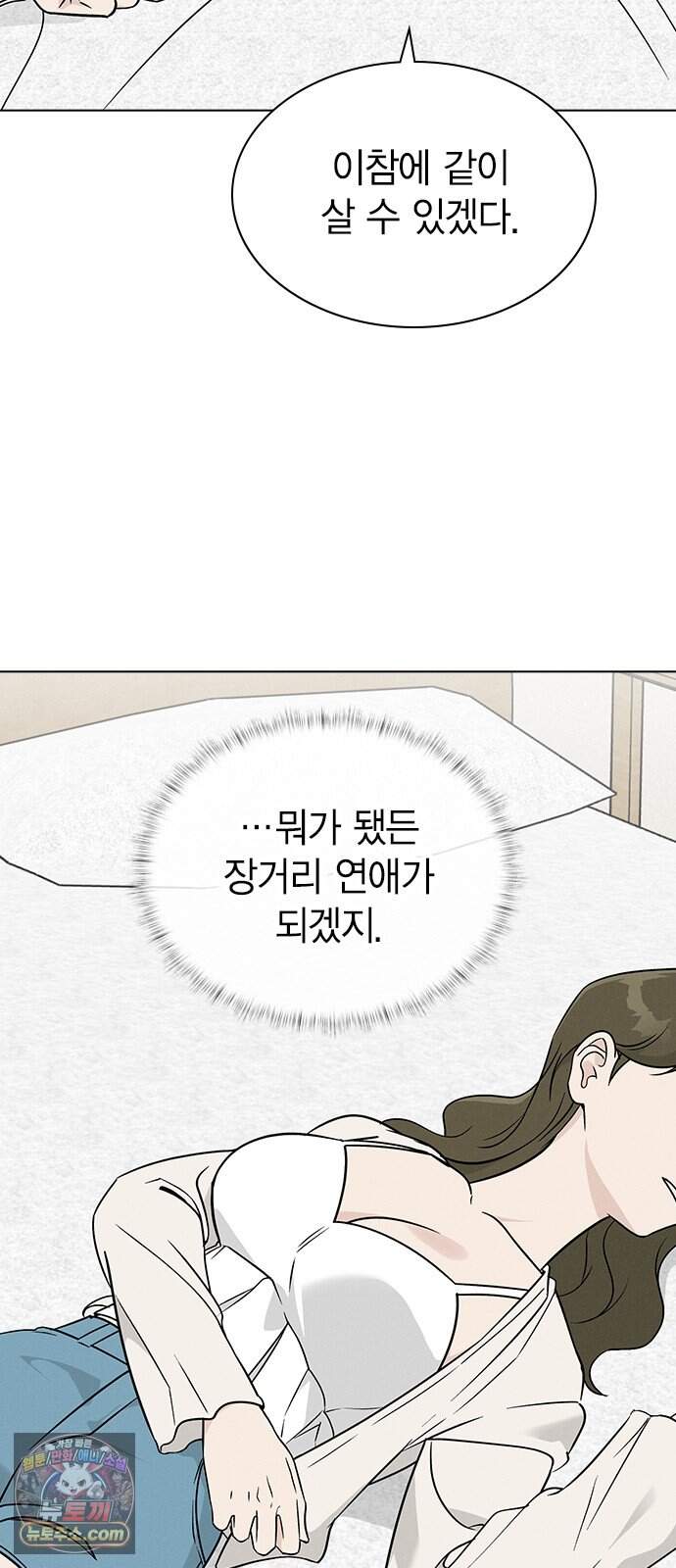 청춘정식 59. 오늘의 메뉴! 골뱅이 소면과 막걸리 36