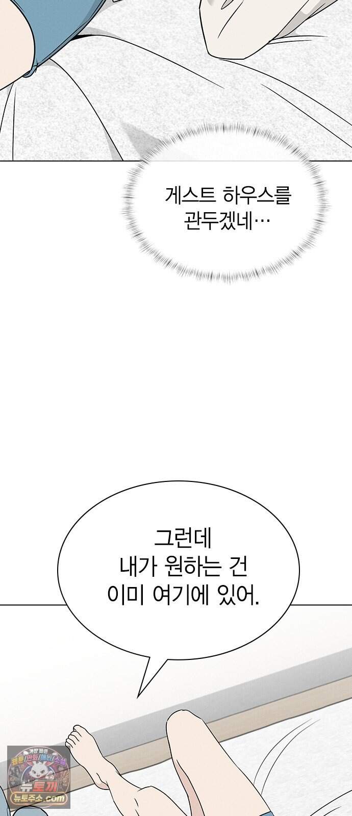 청춘정식 59. 오늘의 메뉴! 골뱅이 소면과 막걸리 37