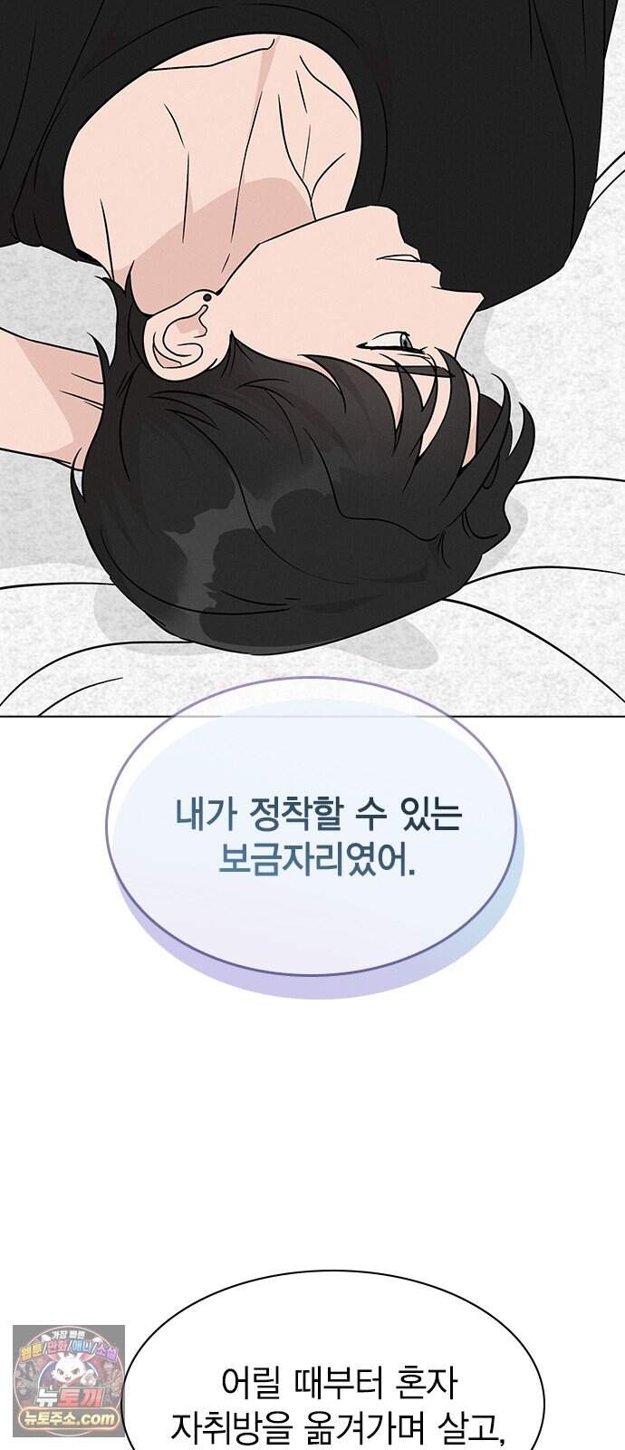 청춘정식 59. 오늘의 메뉴! 골뱅이 소면과 막걸리 40