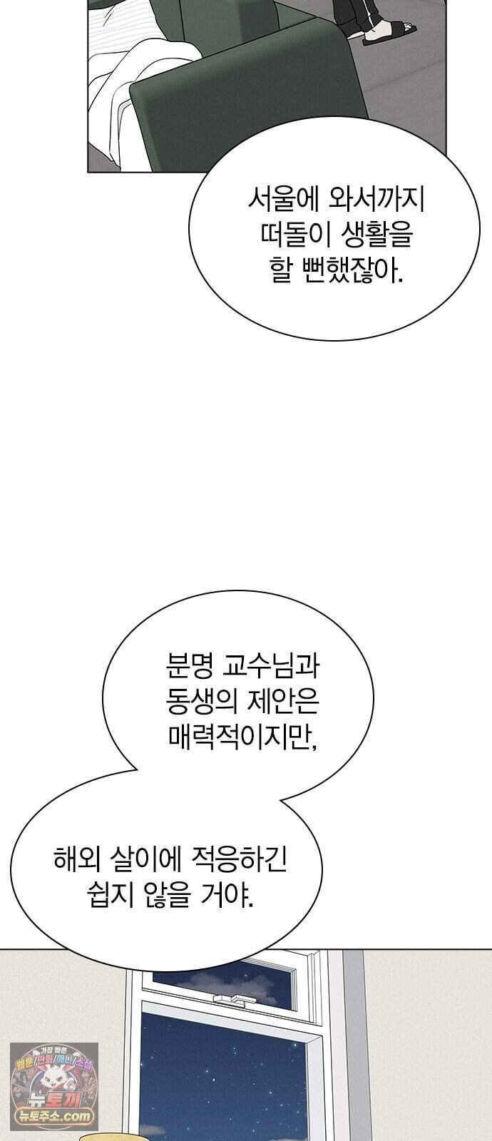 청춘정식 59. 오늘의 메뉴! 골뱅이 소면과 막걸리 42