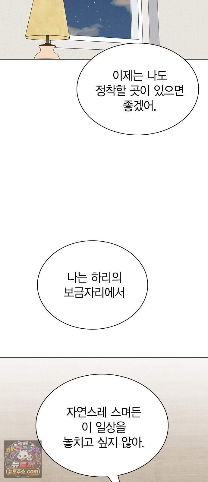 청춘정식 59. 오늘의 메뉴! 골뱅이 소면과 막걸리 43