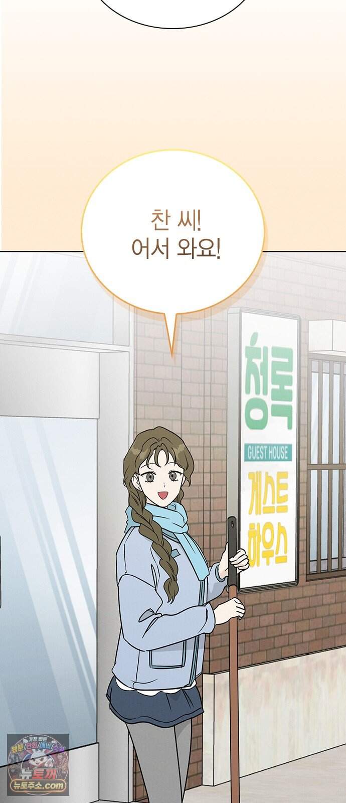 청춘정식 59. 오늘의 메뉴! 골뱅이 소면과 막걸리 45