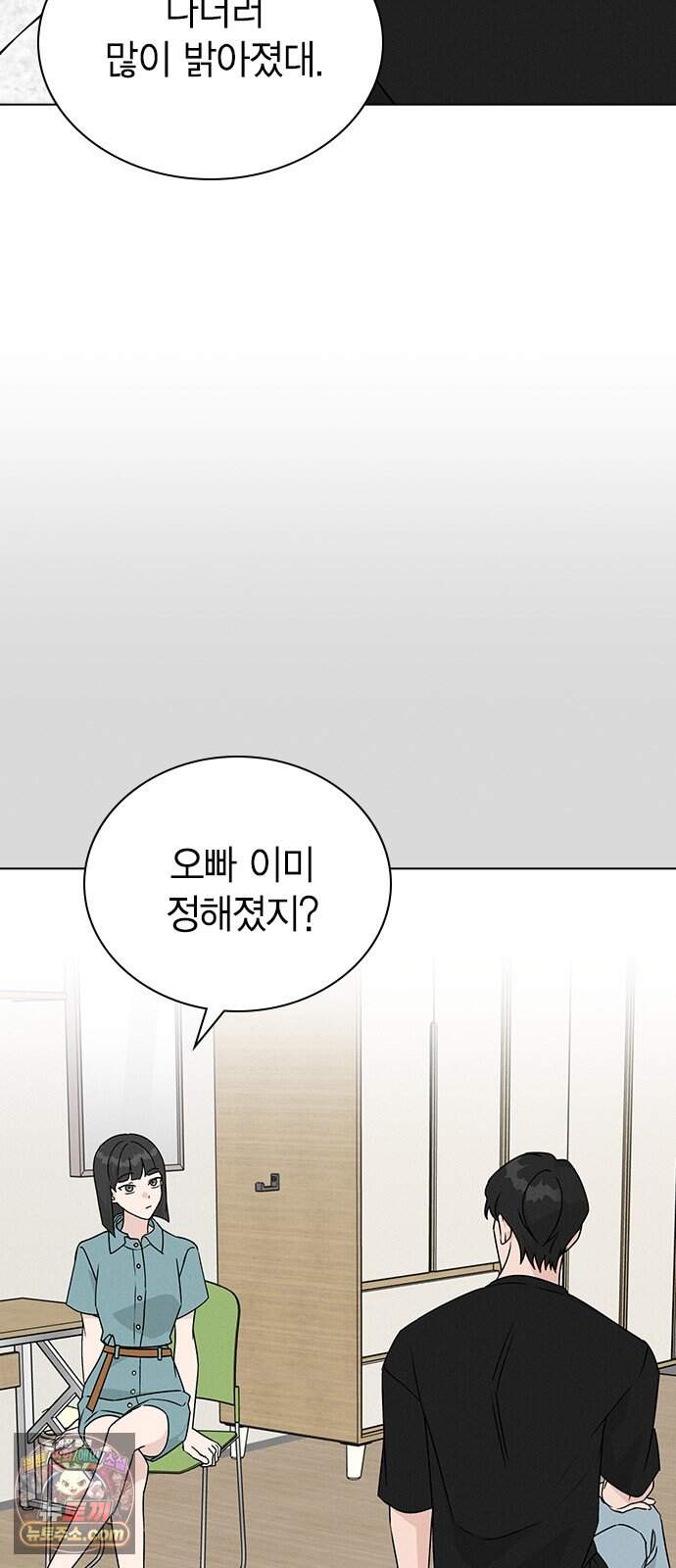 청춘정식 59. 오늘의 메뉴! 골뱅이 소면과 막걸리 51