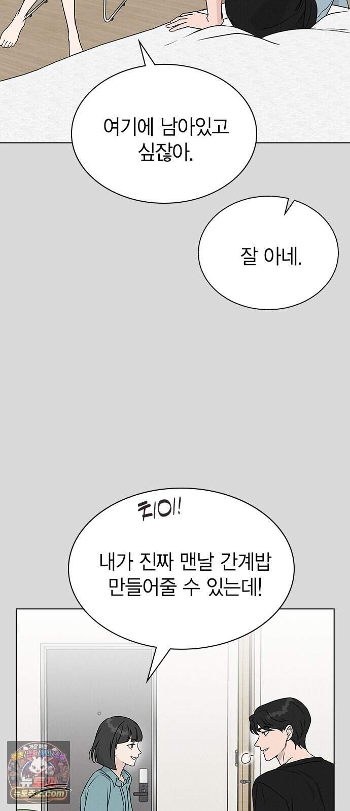 청춘정식 59. 오늘의 메뉴! 골뱅이 소면과 막걸리 52