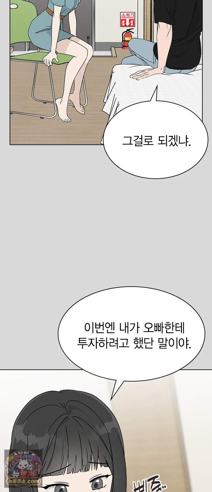 청춘정식 59. 오늘의 메뉴! 골뱅이 소면과 막걸리 53