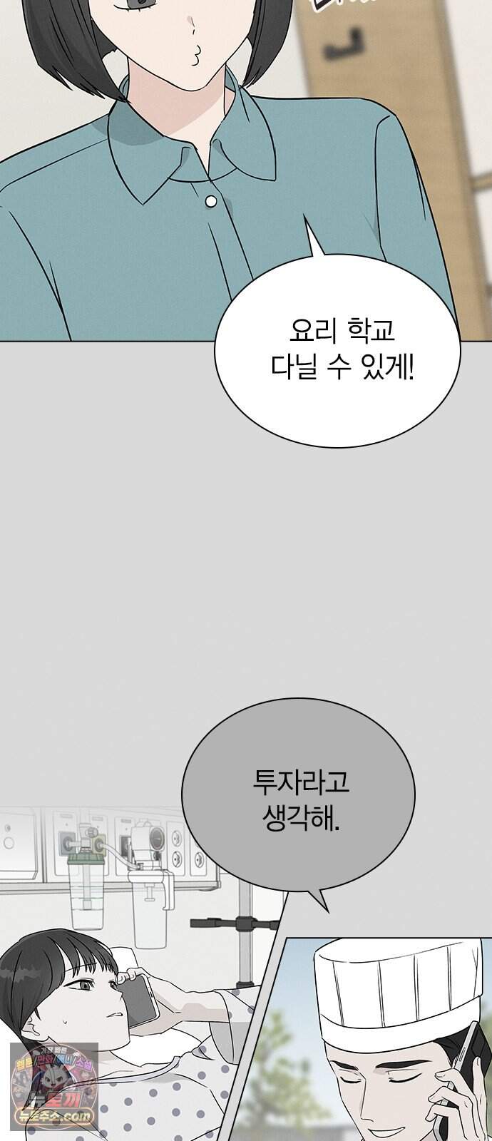 청춘정식 59. 오늘의 메뉴! 골뱅이 소면과 막걸리 54