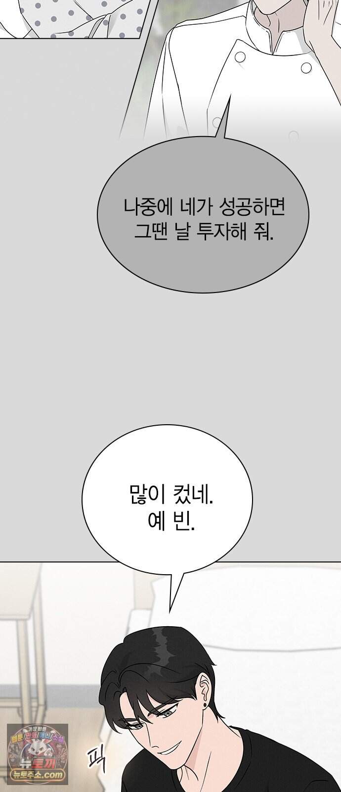 청춘정식 59. 오늘의 메뉴! 골뱅이 소면과 막걸리 55