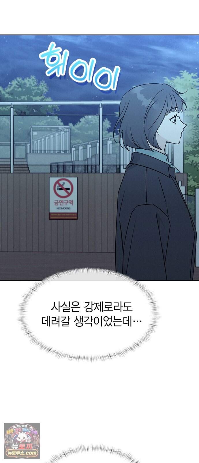 청춘정식 59. 오늘의 메뉴! 골뱅이 소면과 막걸리 57