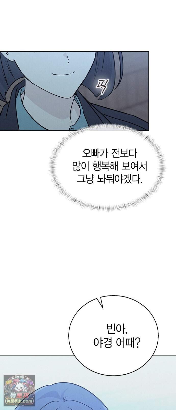 청춘정식 59. 오늘의 메뉴! 골뱅이 소면과 막걸리 59