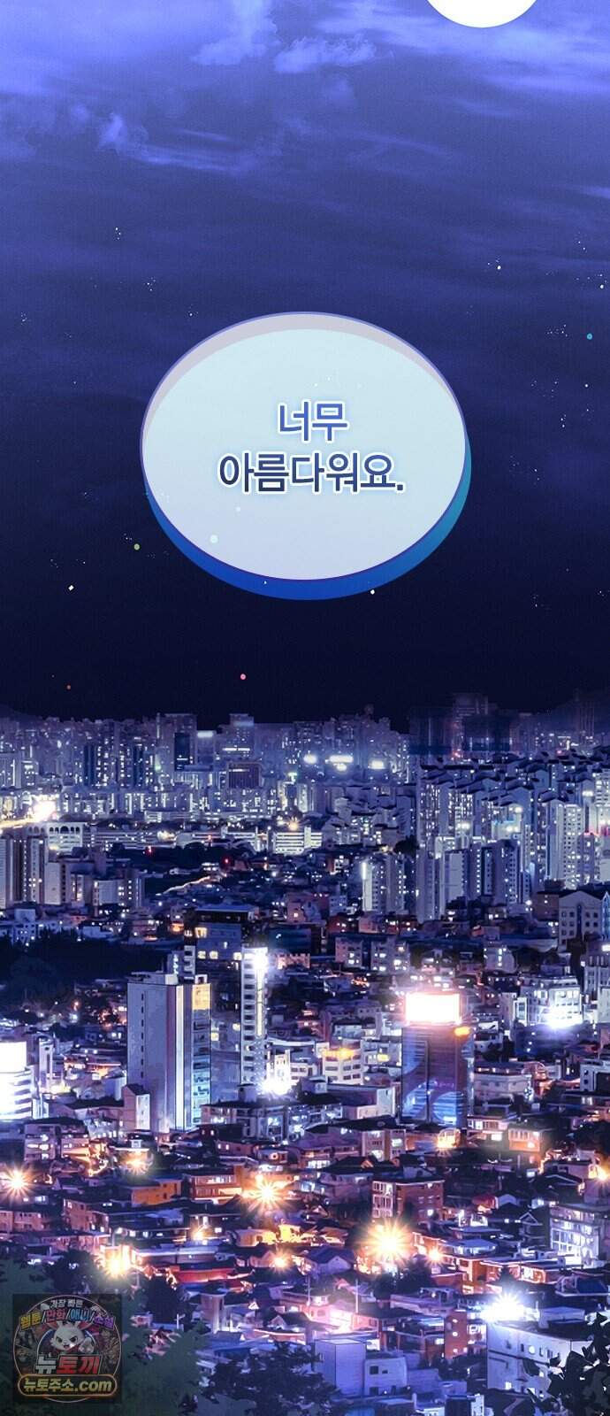 청춘정식 59. 오늘의 메뉴! 골뱅이 소면과 막걸리 61