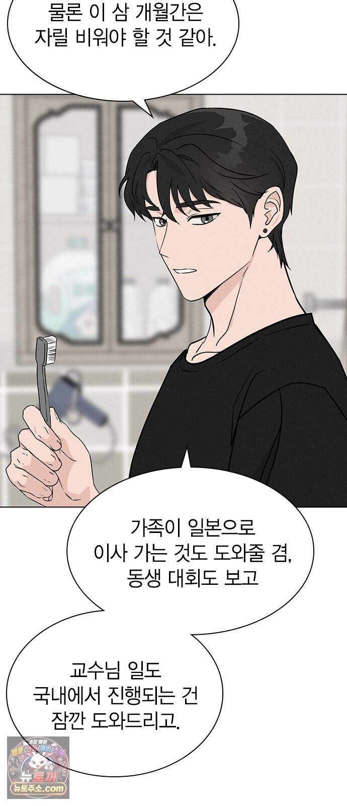 청춘정식 59. 오늘의 메뉴! 골뱅이 소면과 막걸리 64