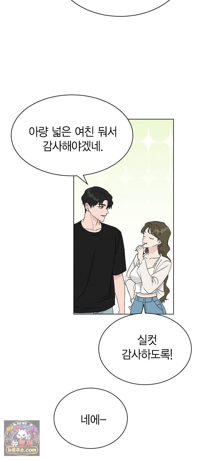 청춘정식 59. 오늘의 메뉴! 골뱅이 소면과 막걸리 66
