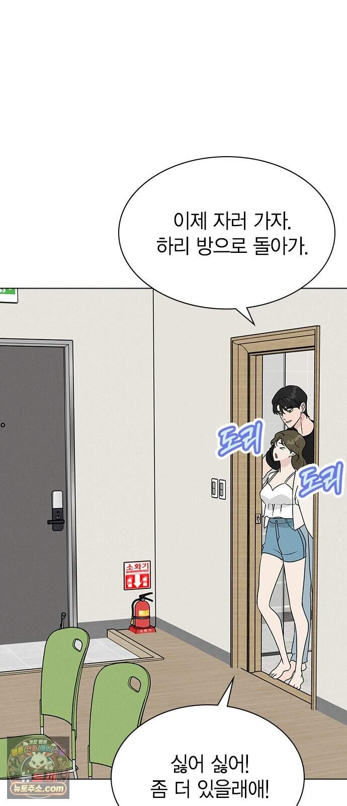 청춘정식 59. 오늘의 메뉴! 골뱅이 소면과 막걸리 67