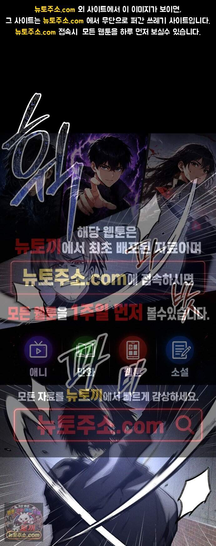 살인예정자 82화 : 평화(2) 1