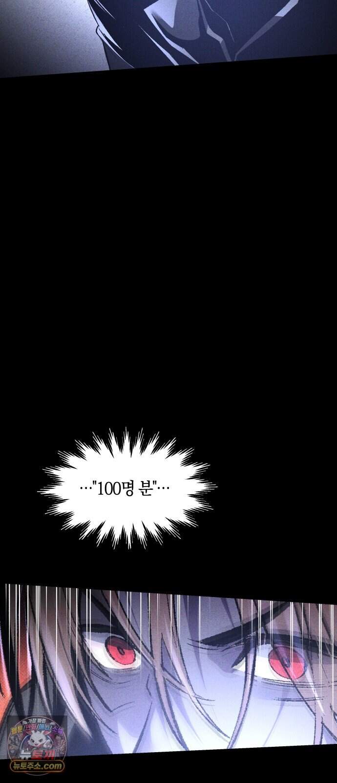 살인예정자 82화 : 평화(2) 10