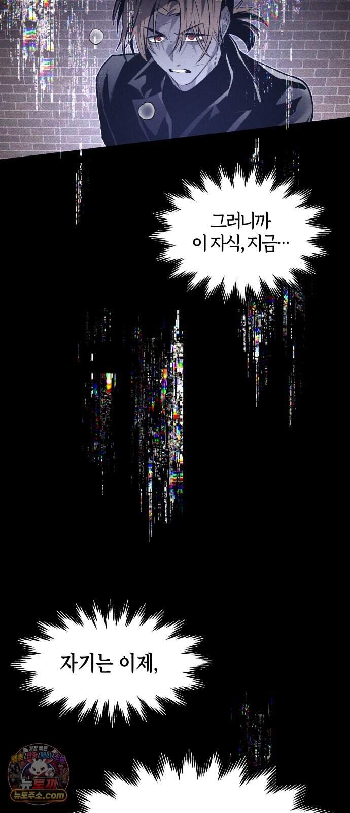 살인예정자 82화 : 평화(2) 13