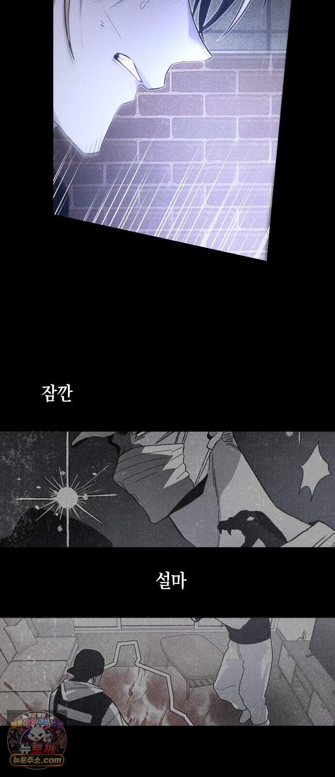 살인예정자 82화 : 평화(2) 16