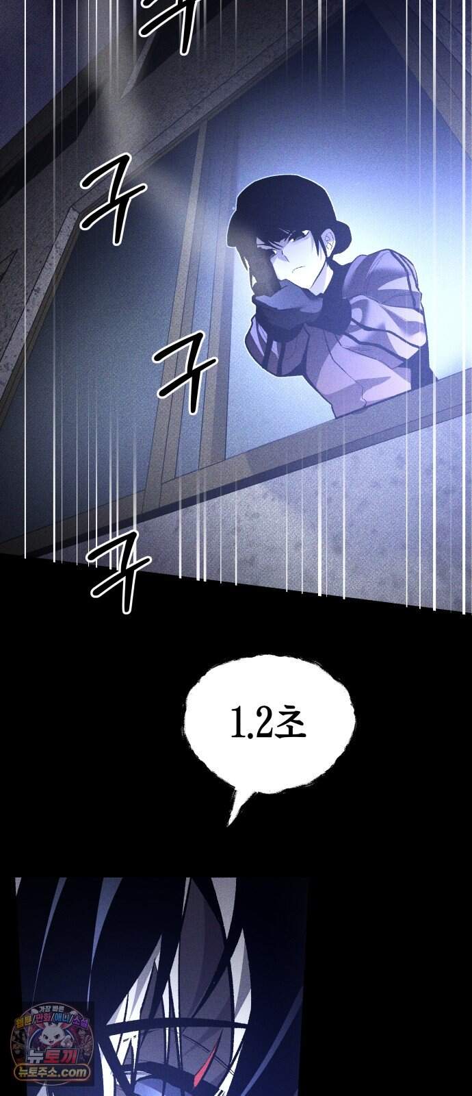 살인예정자 82화 : 평화(2) 20