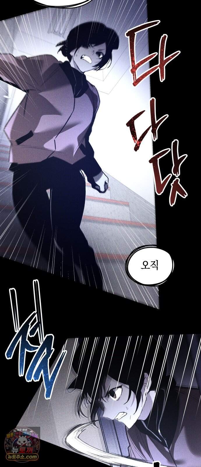 살인예정자 82화 : 평화(2) 25