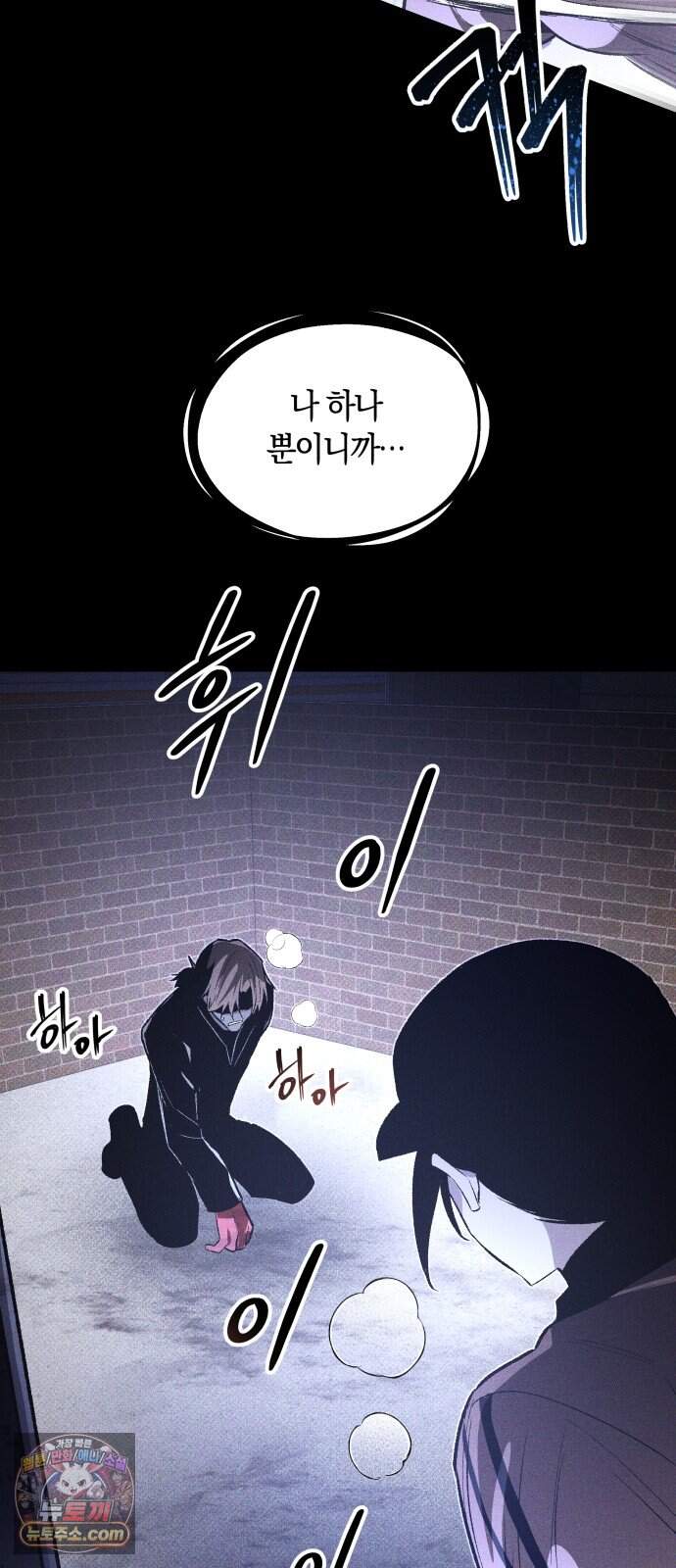 살인예정자 82화 : 평화(2) 26