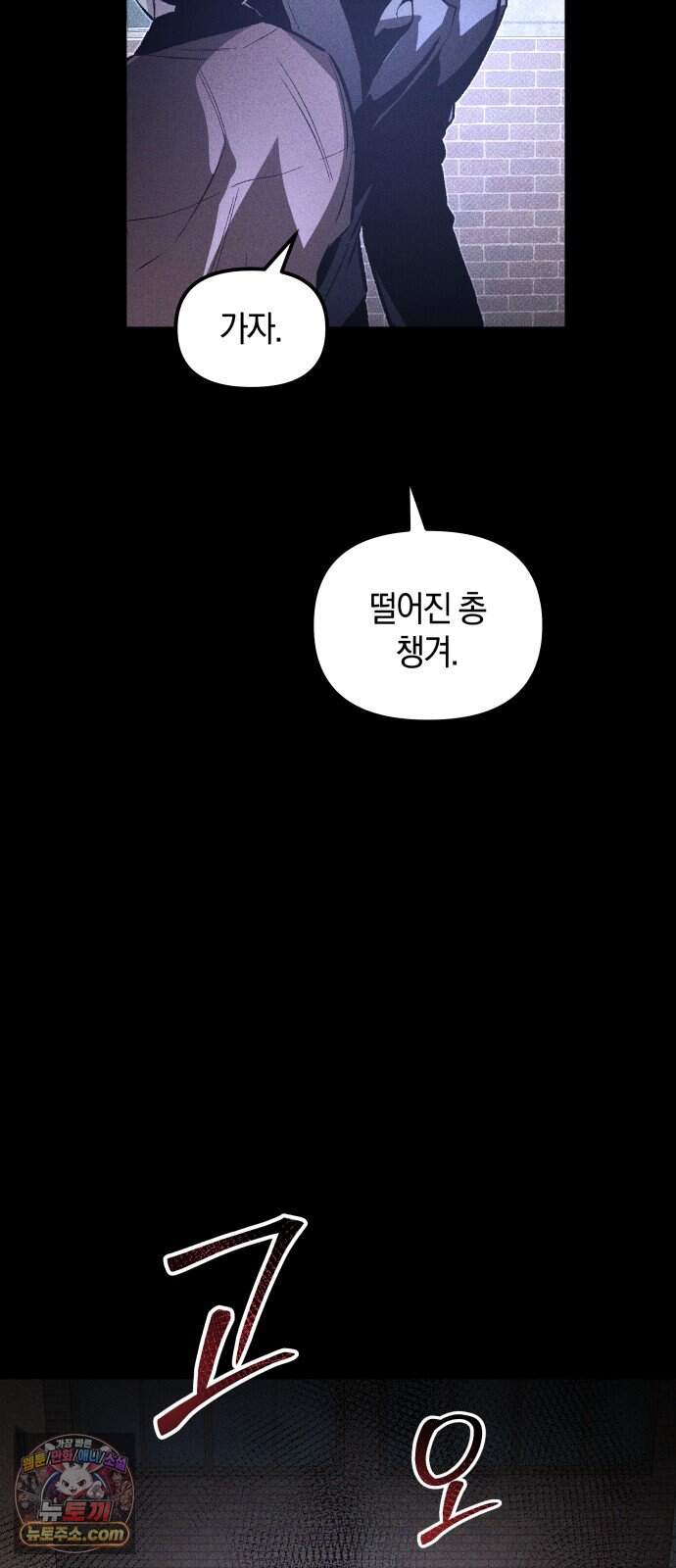 살인예정자 82화 : 평화(2) 39