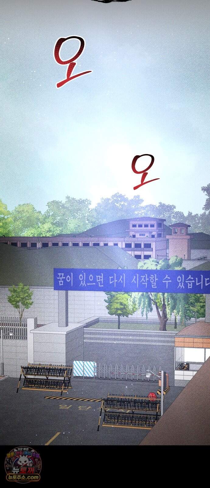 살인예정자 82화 : 평화(2) 41
