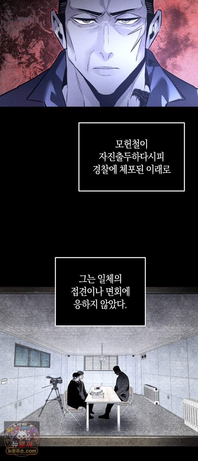 살인예정자 82화 : 평화(2) 45