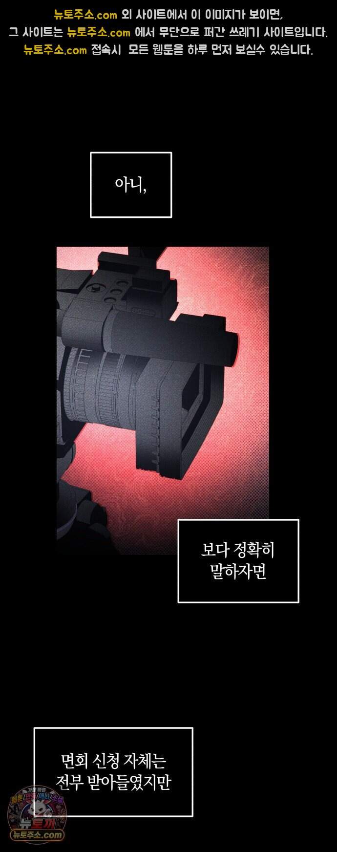 살인예정자 82화 : 평화(2) 46