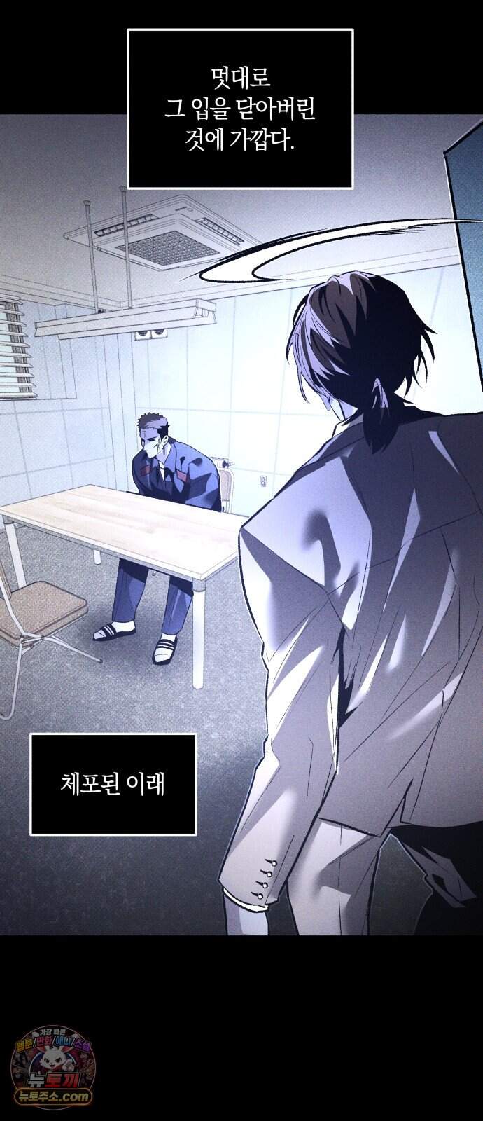 살인예정자 82화 : 평화(2) 48