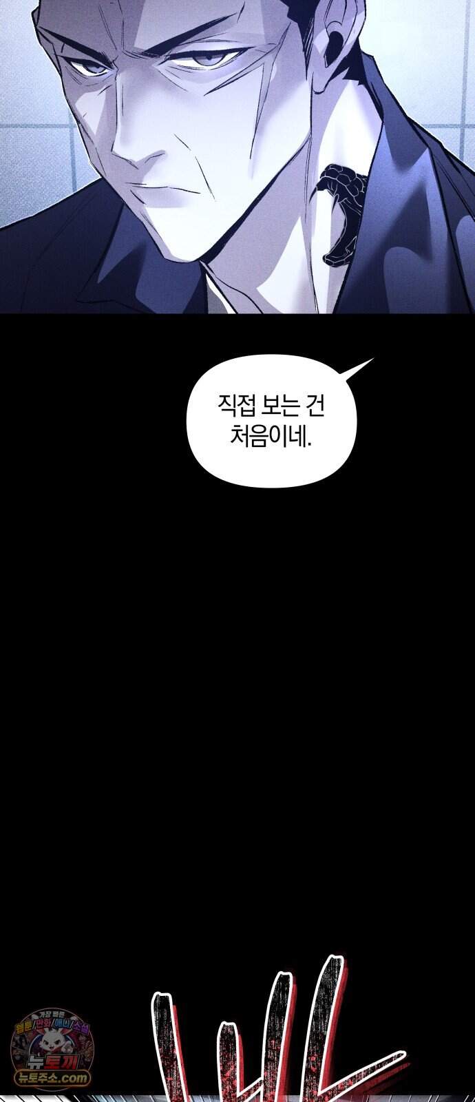 살인예정자 82화 : 평화(2) 54