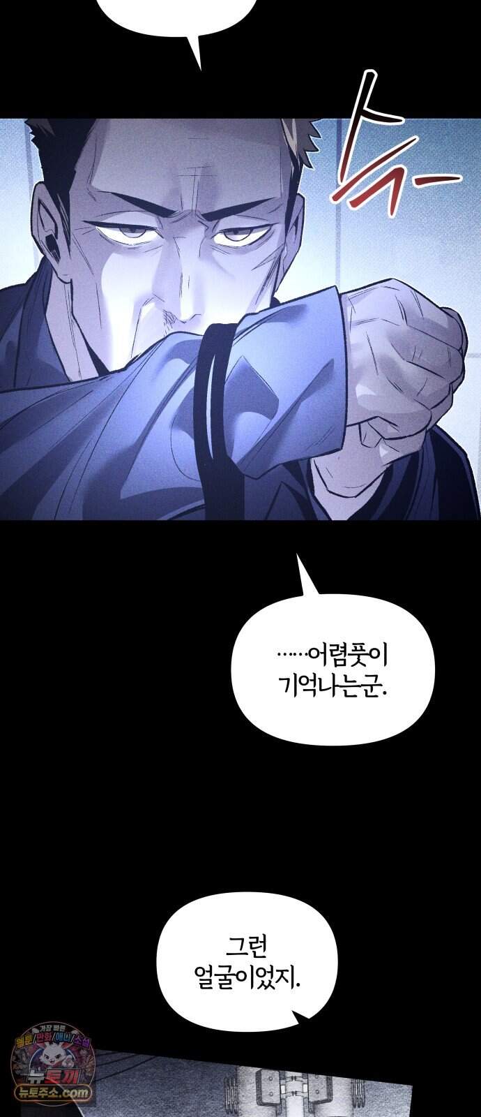 살인예정자 82화 : 평화(2) 61