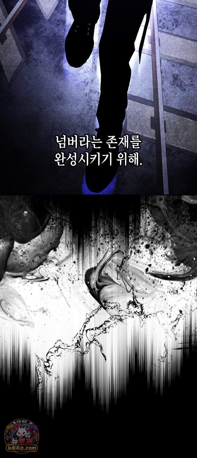 살인예정자 82화 : 평화(2) 75