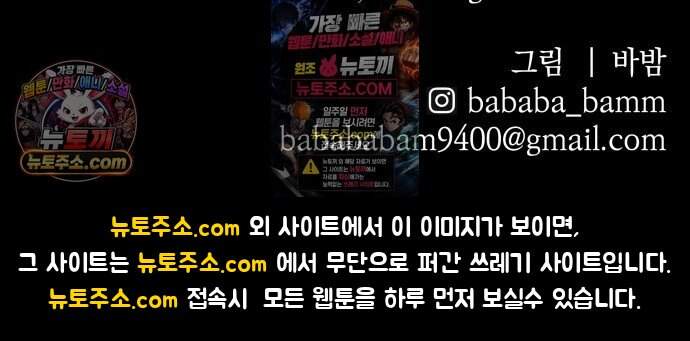 살인예정자 82화 : 평화(2) 90