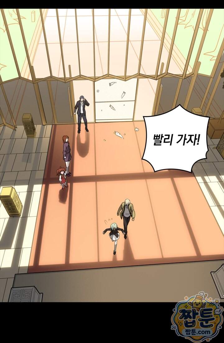 성갑혼장전-회귀 성혼사의 SSS급 기갑 소환 EP．061화 25
