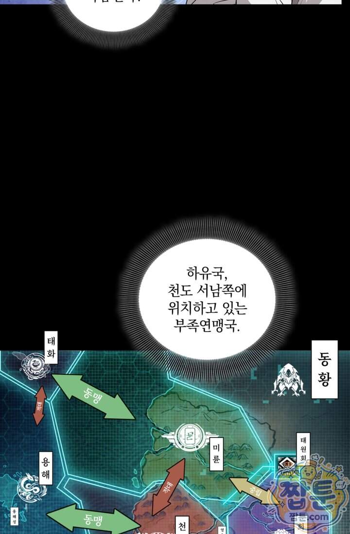 성갑혼장전-회귀 성혼사의 SSS급 기갑 소환 EP．061화 27