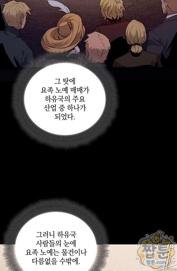 성갑혼장전-회귀 성혼사의 SSS급 기갑 소환 EP．061화 35