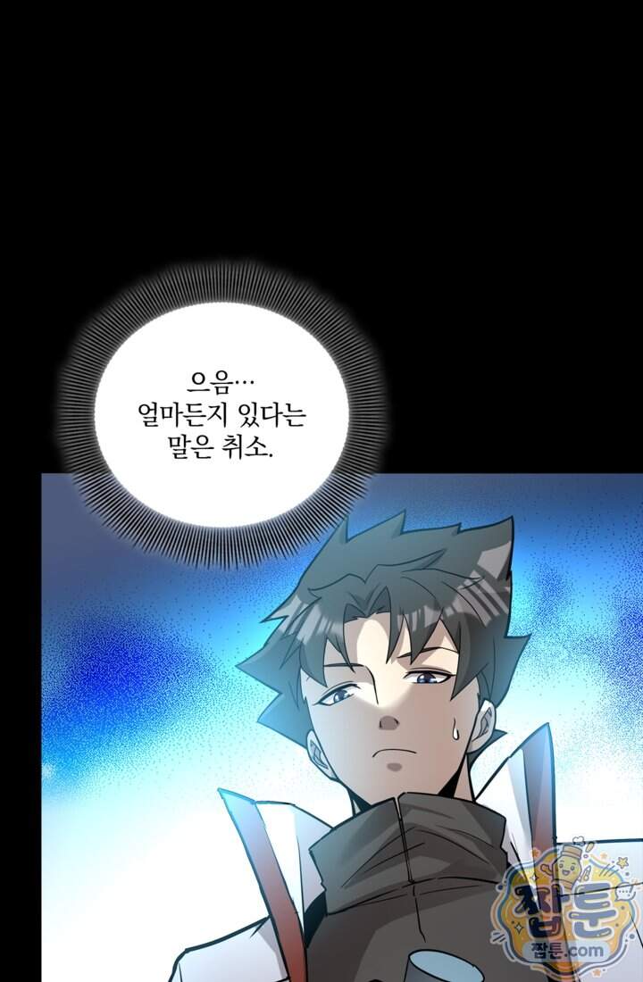 성갑혼장전-회귀 성혼사의 SSS급 기갑 소환 EP．061화 53