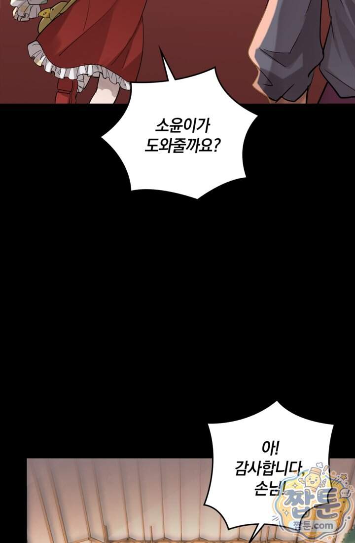 성갑혼장전-회귀 성혼사의 SSS급 기갑 소환 EP．061화 62