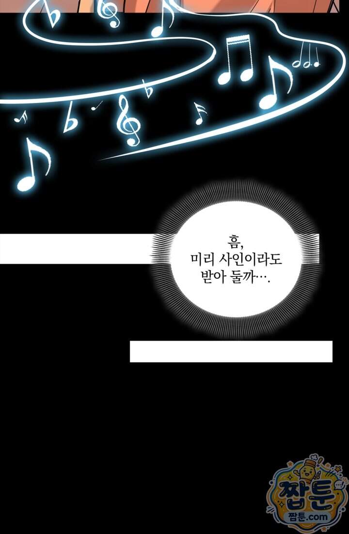성갑혼장전-회귀 성혼사의 SSS급 기갑 소환 EP．061화 76
