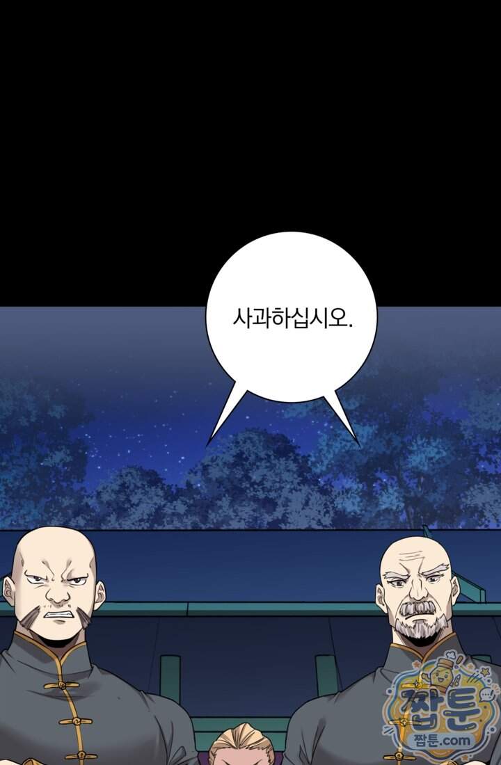 성갑혼장전-회귀 성혼사의 SSS급 기갑 소환 EP.064화 4