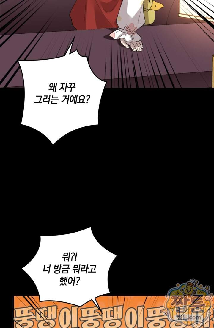 성갑혼장전-회귀 성혼사의 SSS급 기갑 소환 EP.064화 13