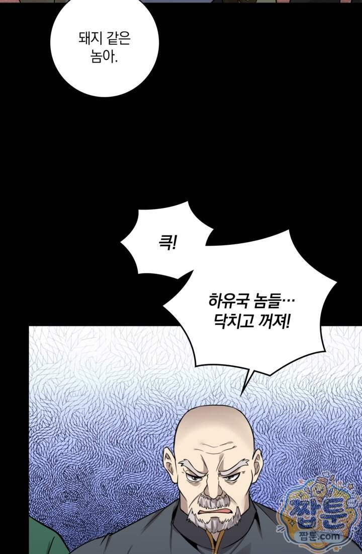 성갑혼장전-회귀 성혼사의 SSS급 기갑 소환 EP.064화 19