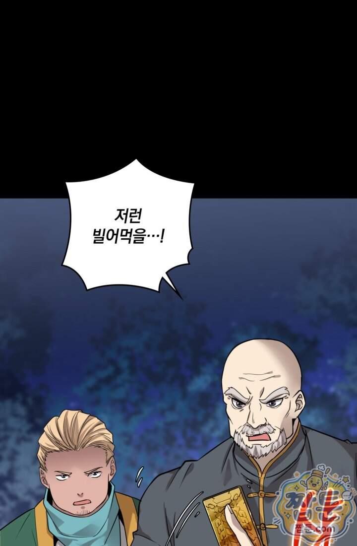 성갑혼장전-회귀 성혼사의 SSS급 기갑 소환 EP.064화 22
