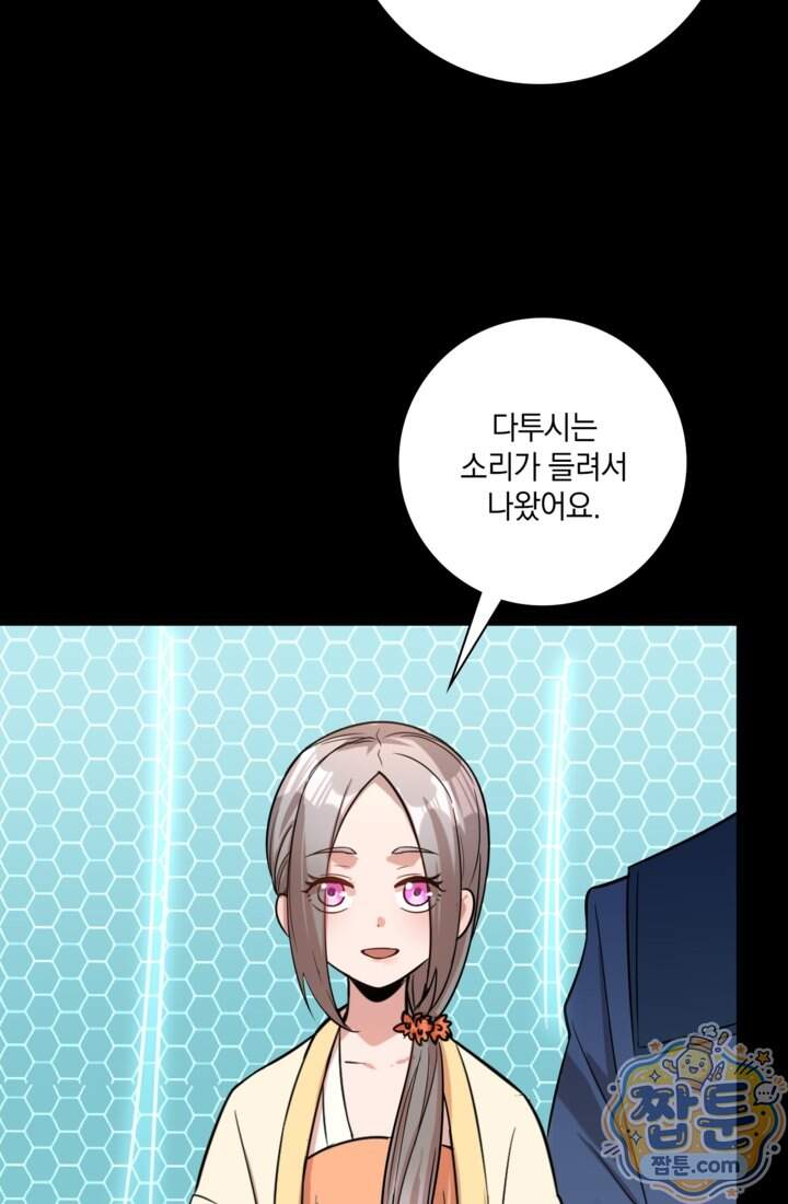 성갑혼장전-회귀 성혼사의 SSS급 기갑 소환 EP.064화 32