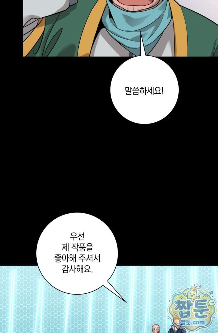 성갑혼장전-회귀 성혼사의 SSS급 기갑 소환 EP.064화 34